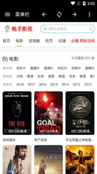 跟桃子影视一样的手机软件合集