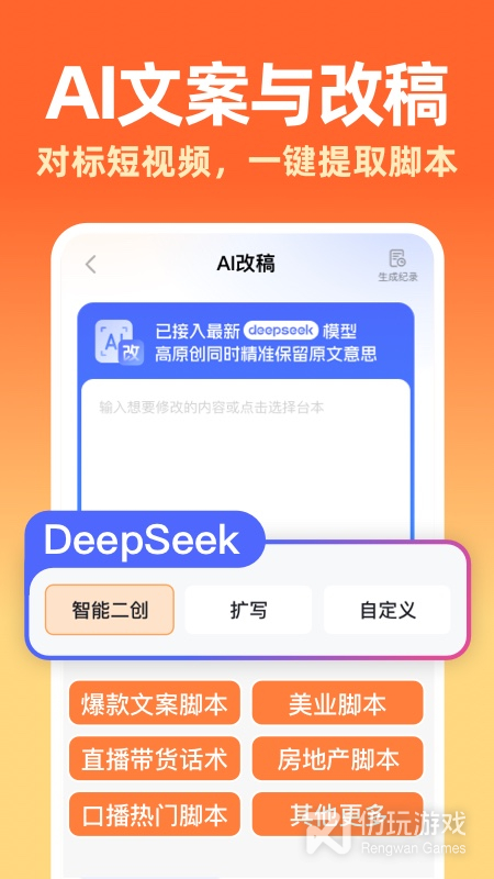 提客提词器