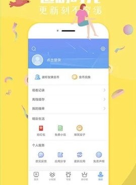 和佳影影视同款的手机软件合集