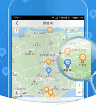手机AR导航手机软件合集