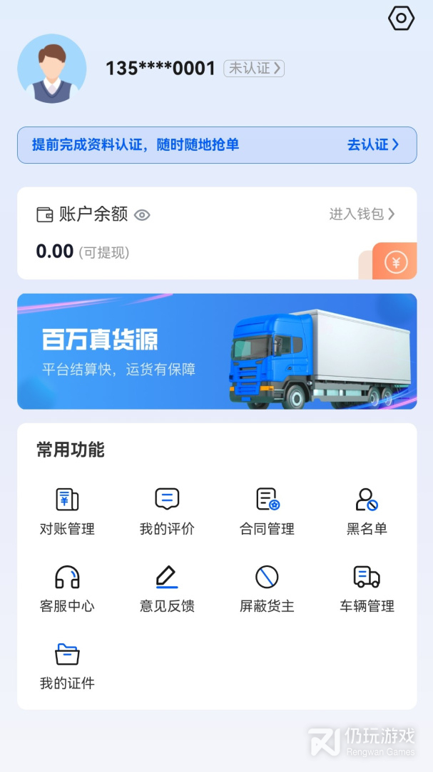 共运宝最新版