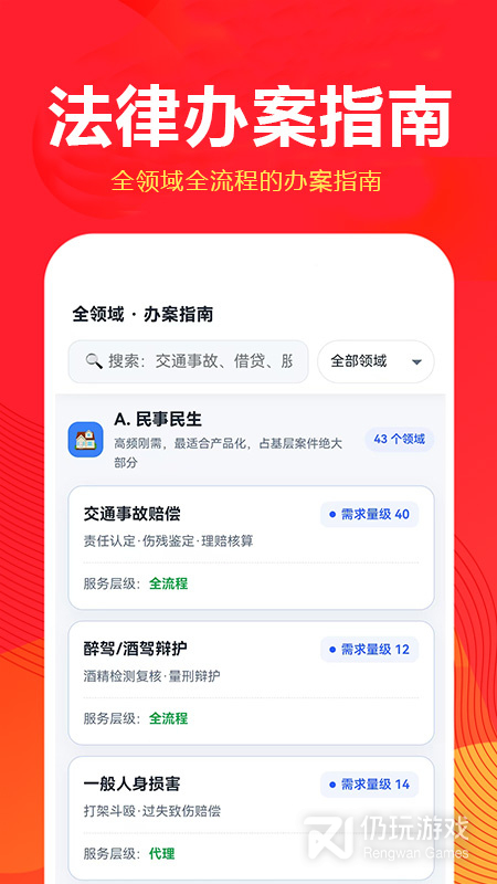 才牛律师