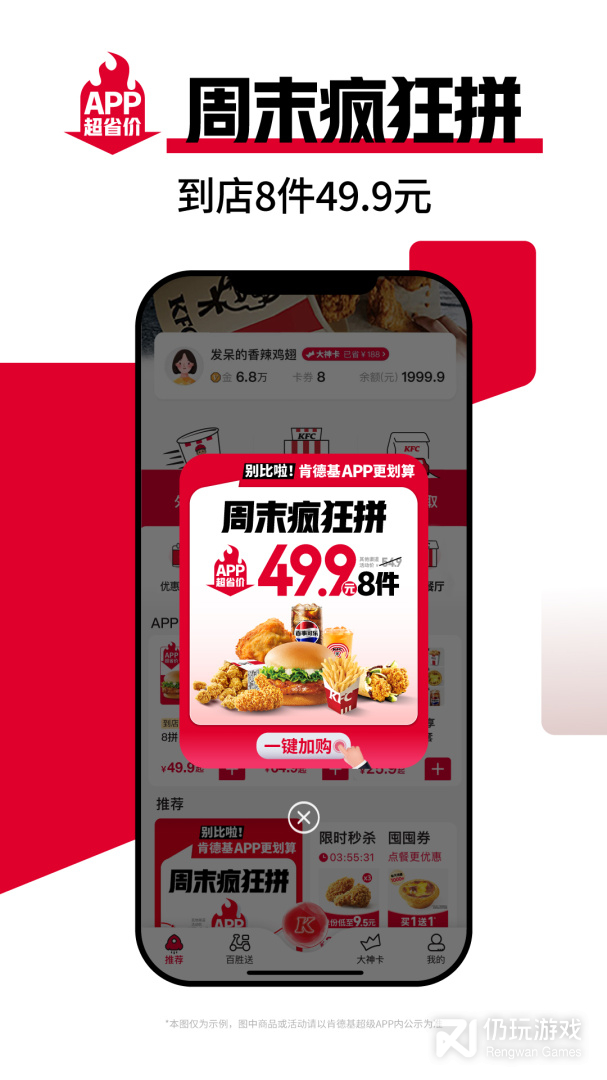 肯德基