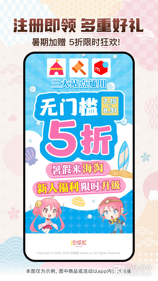 挖煤姬