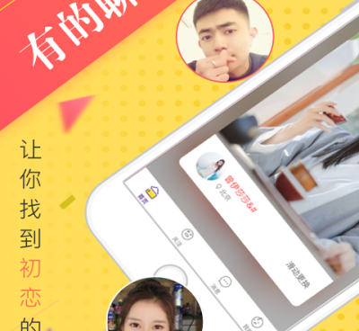 香蕉交友所有版本手机软件合集