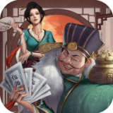 富甲天下经典版