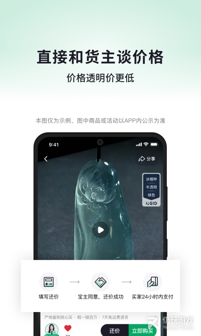 对庄翡翠最新版