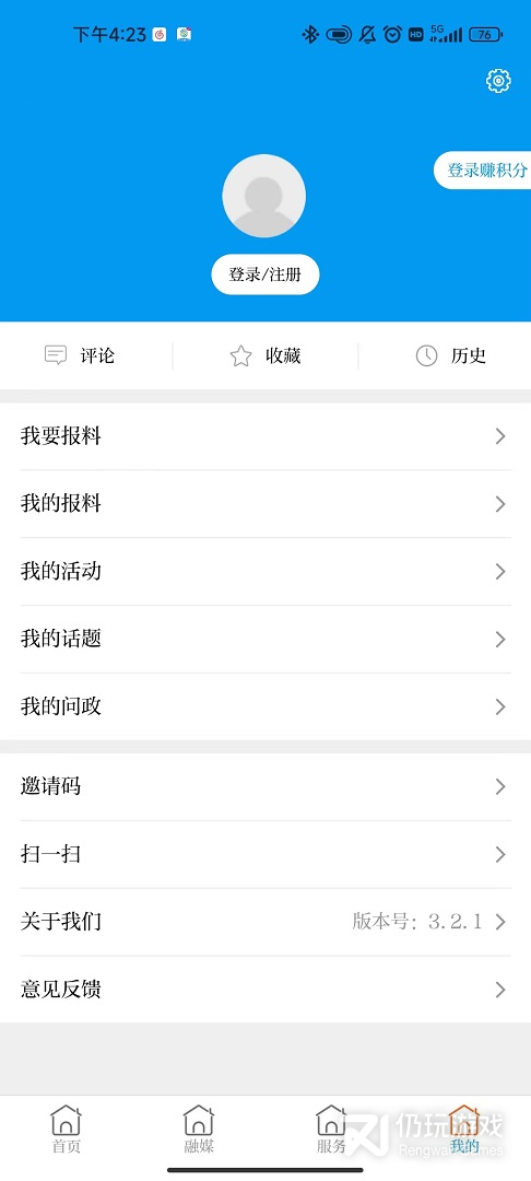 魅力石屏