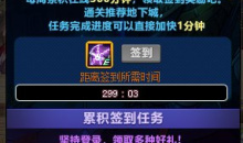 DNF周周签到礼相随活动详情