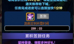 DNF周周签到礼相随活动详情