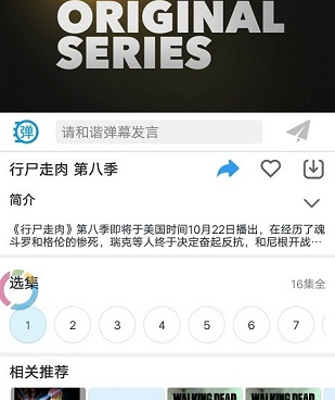 今日美剧历史版本手机软件合集