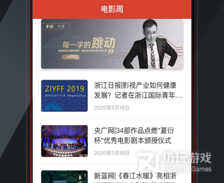 免费看新电影的手机软件合集