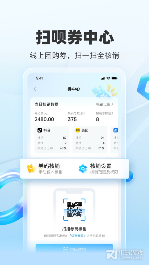 扫呗