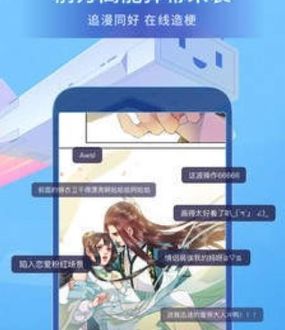 独漫画手机软件合集