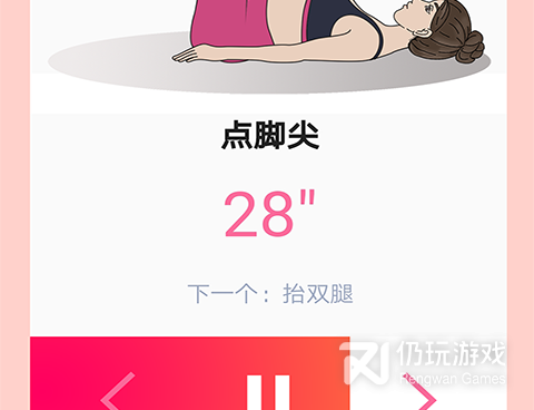 全免费的减肥减脂手机软件合集