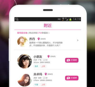 和觅恋同款的手机软件合集