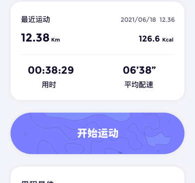 免费使用的健身运动手机软件合集