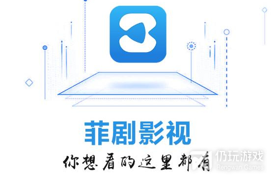 和菲剧影视差不多的手机软件合集