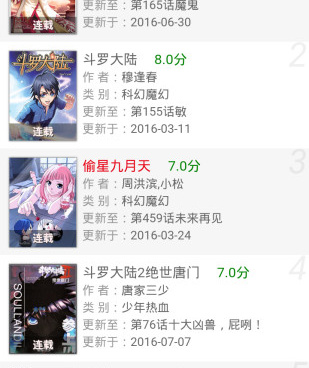 基德漫画历史版本手机软件合集