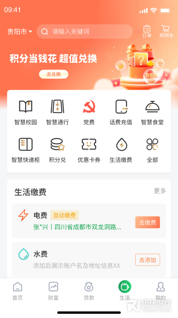 黔农云