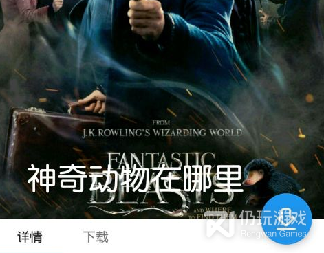 类似电影雷达的手机软件合集
