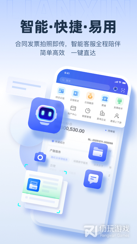 链信