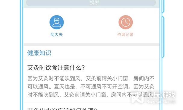 女生养生手机软件合集