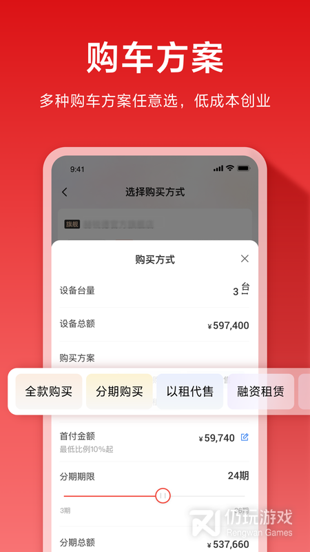集易行最新版