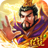 龙魂三国小米版