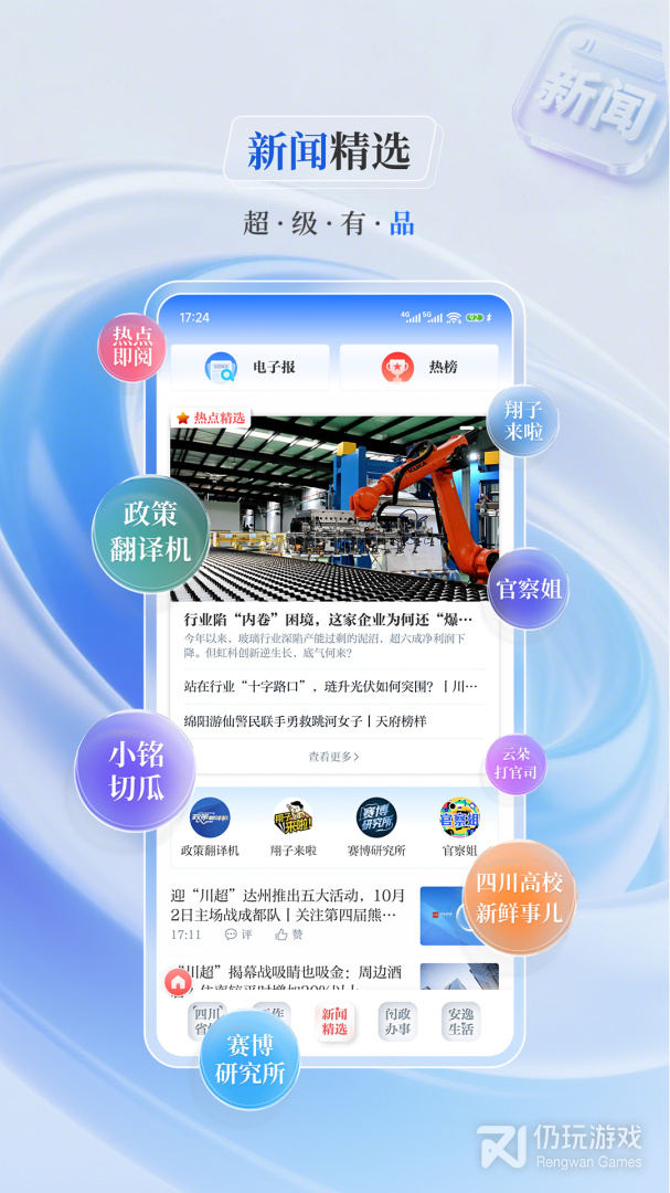 川观新闻