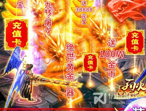 和烈火星辰很像的手游合集