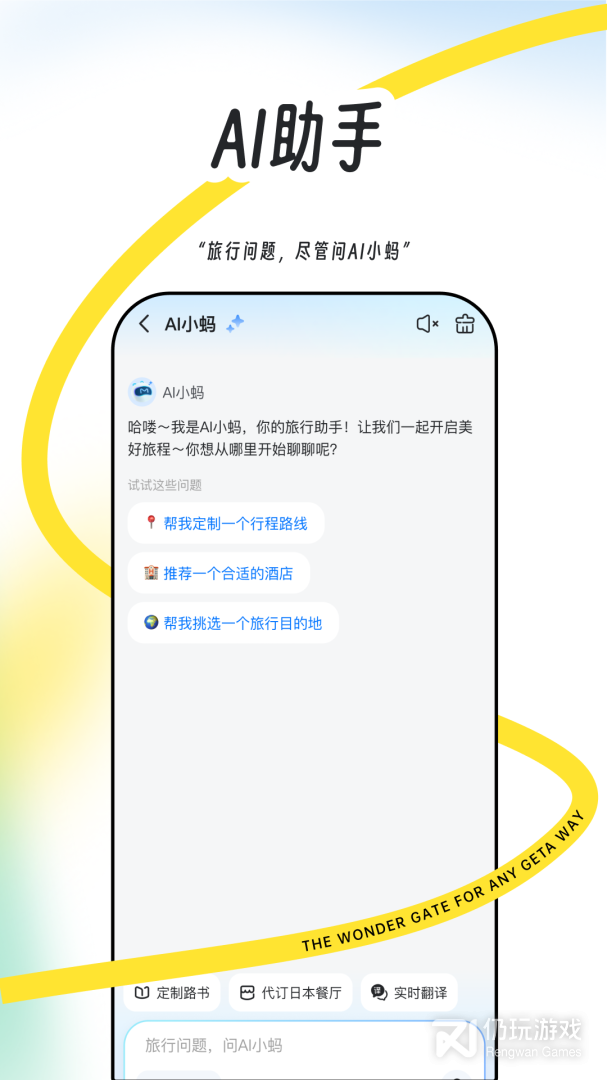 马蜂窝