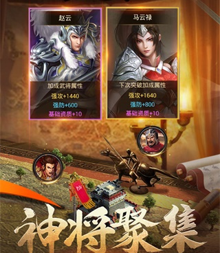 攻城掠地手游合集