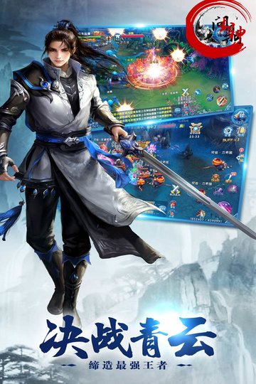 问鼎封神（送神将刷充）