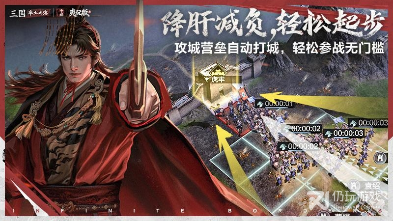 率土之滨
