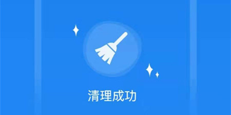 清理加速手机软件合集