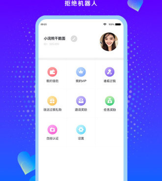 与知聊交友雷同的手机软件合集