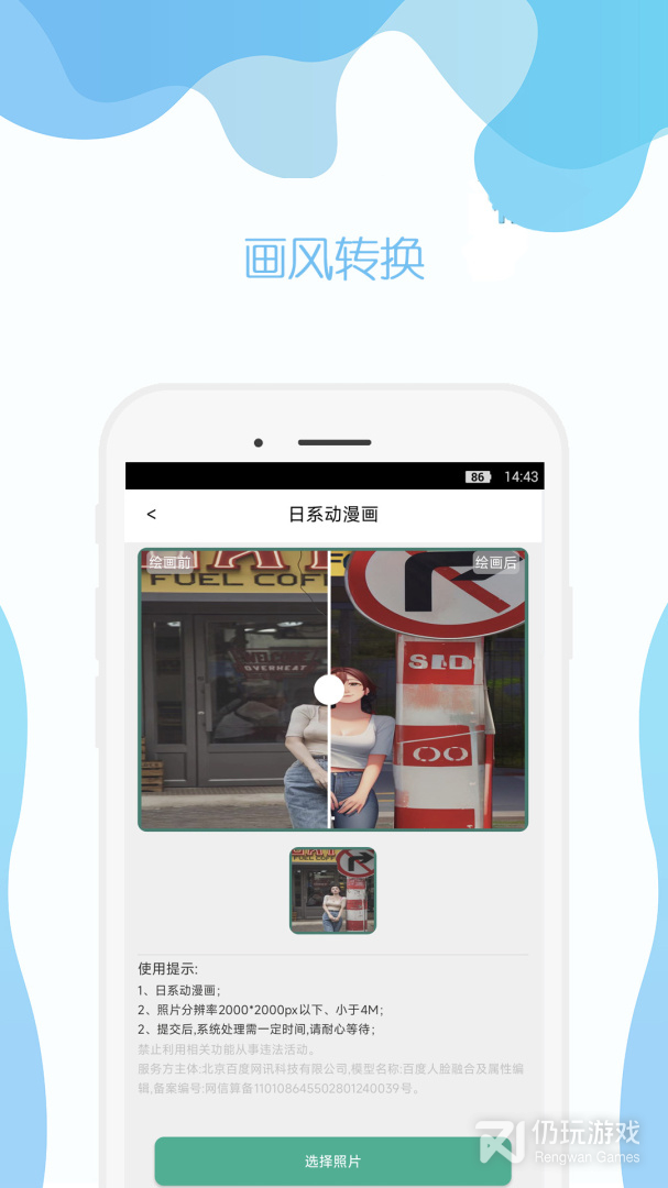 手机照片修复