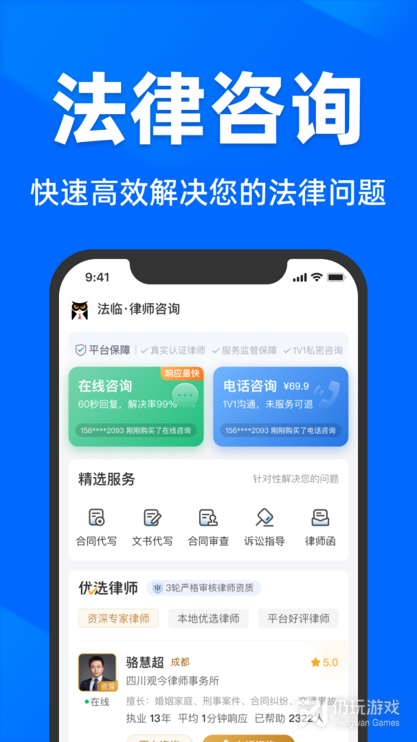 法临