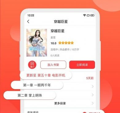 像笔书阁这样的手机软件合集
