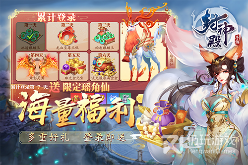 和封神殿同款的手游合集