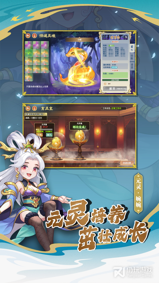 造梦西游OL