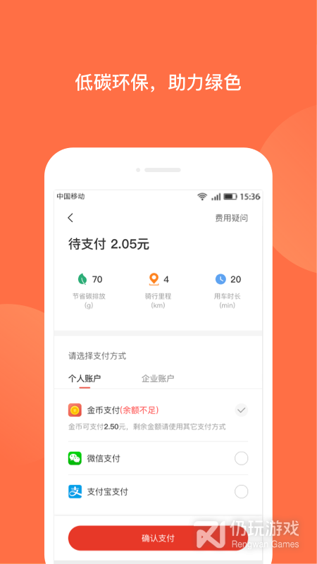 人民出行