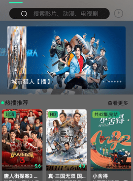 和休闲影院同款的手机软件合集