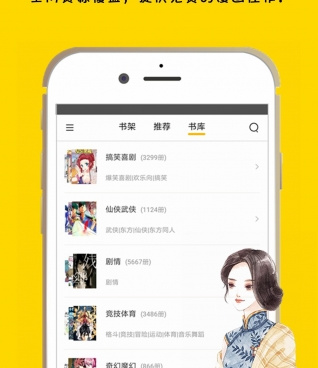 类似咕咕漫画的手机软件合集