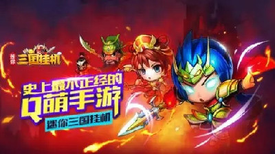 必玩的挂机放置手游合集