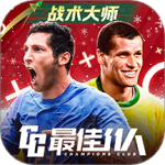 最佳11人小米版