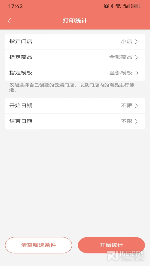 玛雅小铺最新版