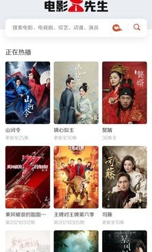 和电影先生相似的手机软件合集