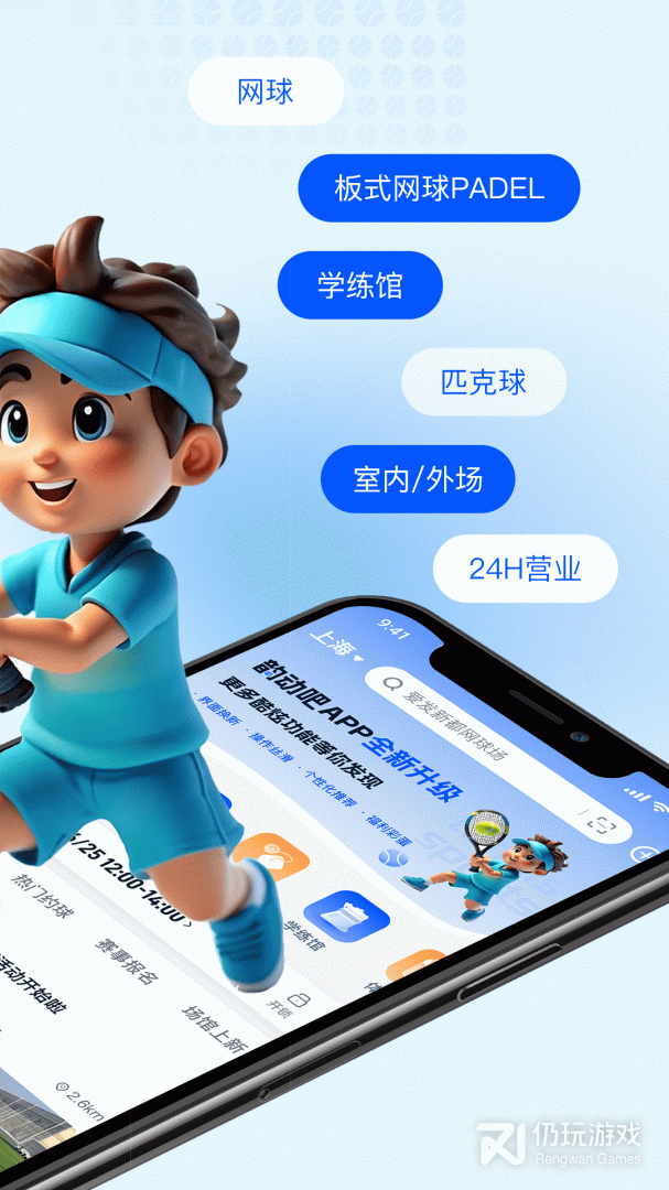 韵动吧